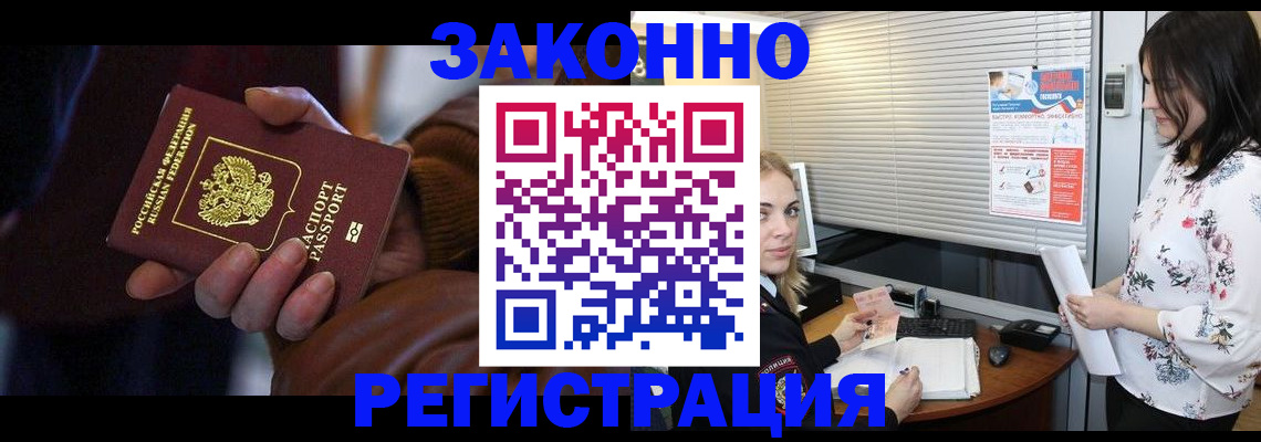 временная регистрация адрес в Юрюзани