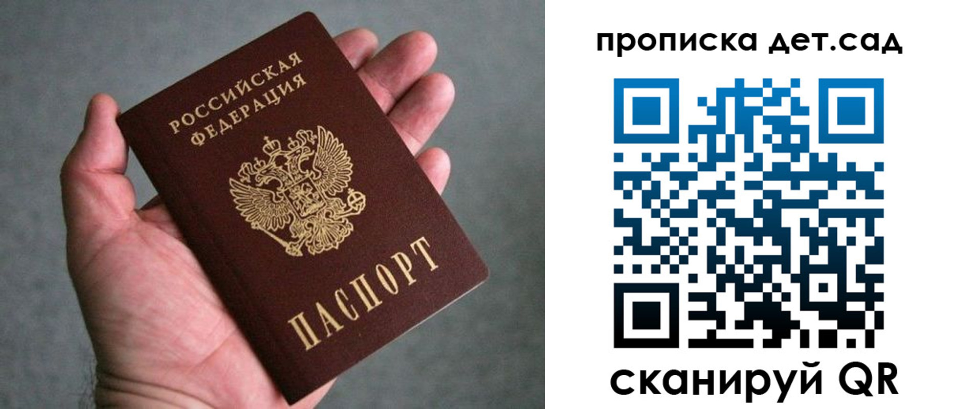 прописка штамп в Юрюзани