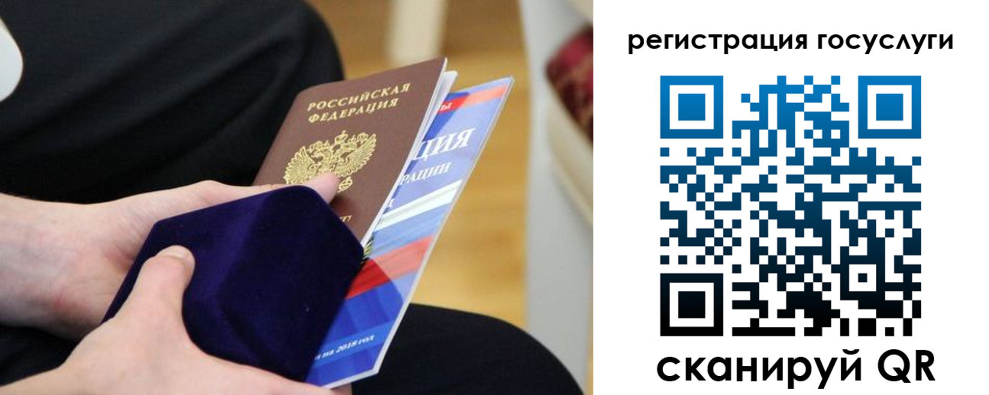 временная регистрация законно в Юрюзани