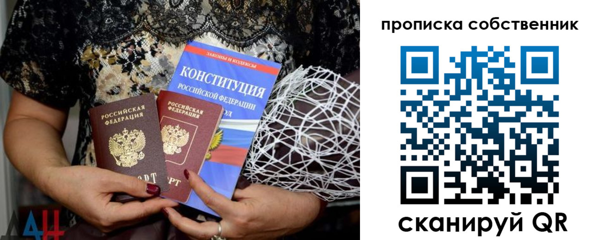 купить прописку в Юрюзани