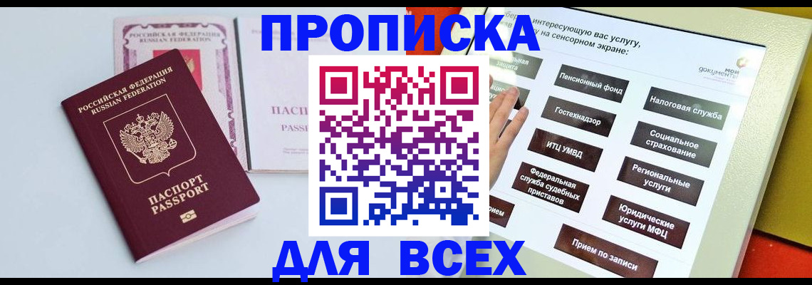 где прописаться в Юрюзани