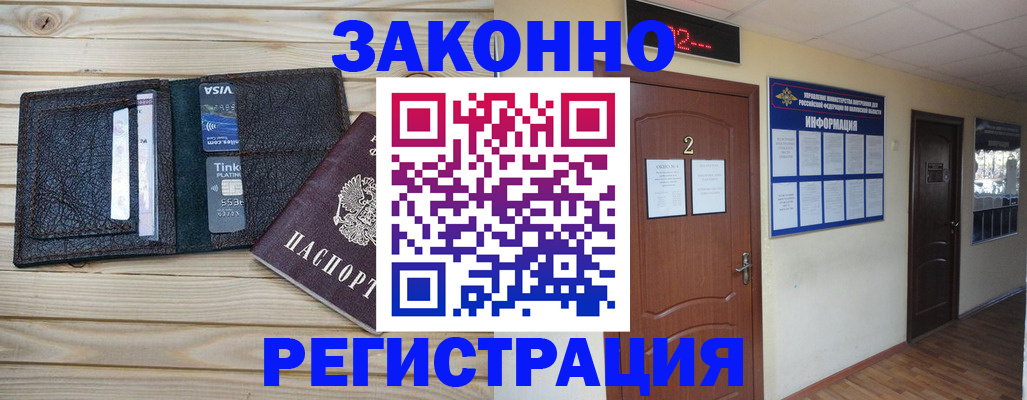 прописка ребенка в Юрюзани