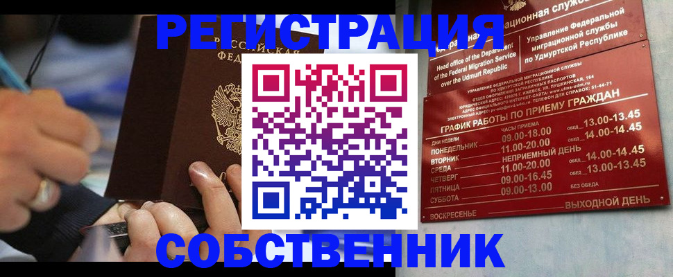временная регистрация адрес в Юрюзани